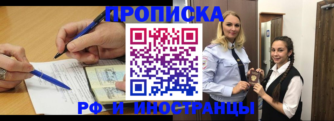 регистрация в Шимановске
