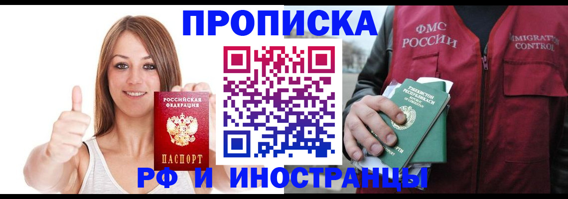 найти адрес прописки в Шимановске