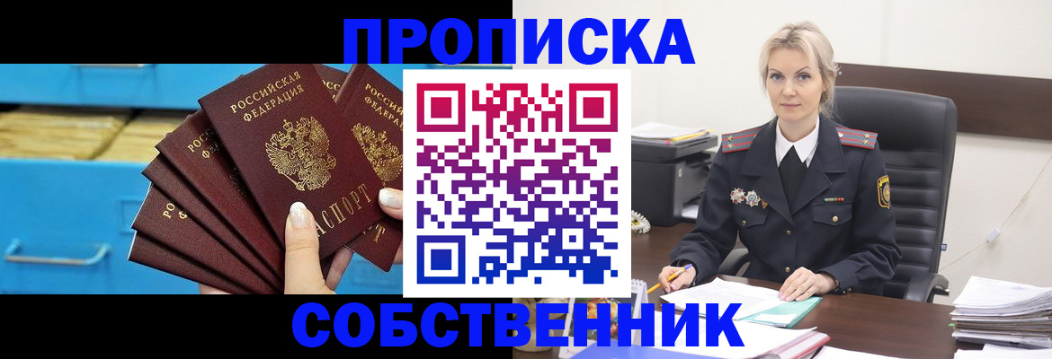 миграционный учет в Шимановске