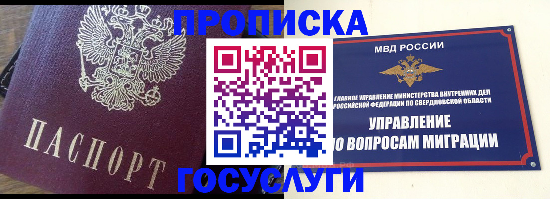 временная регистрация поиск в Шимановске